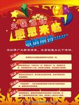 火锅店海报