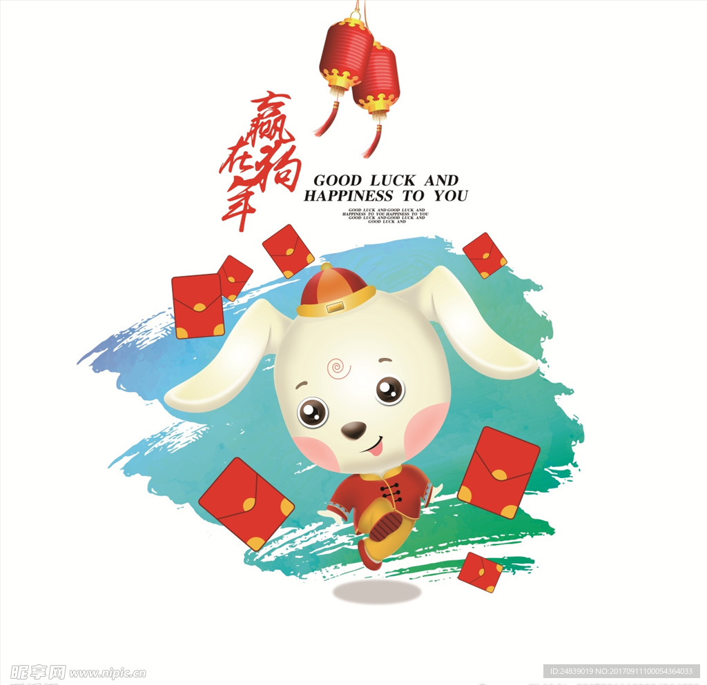 2018年狗年卡通素材PSD