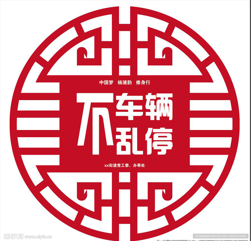 异形