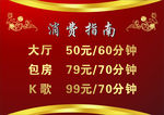 消费指南 按摩