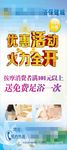 SPA美容展架