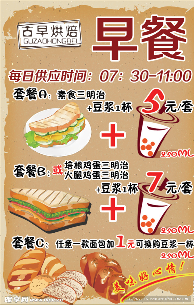 古早海报