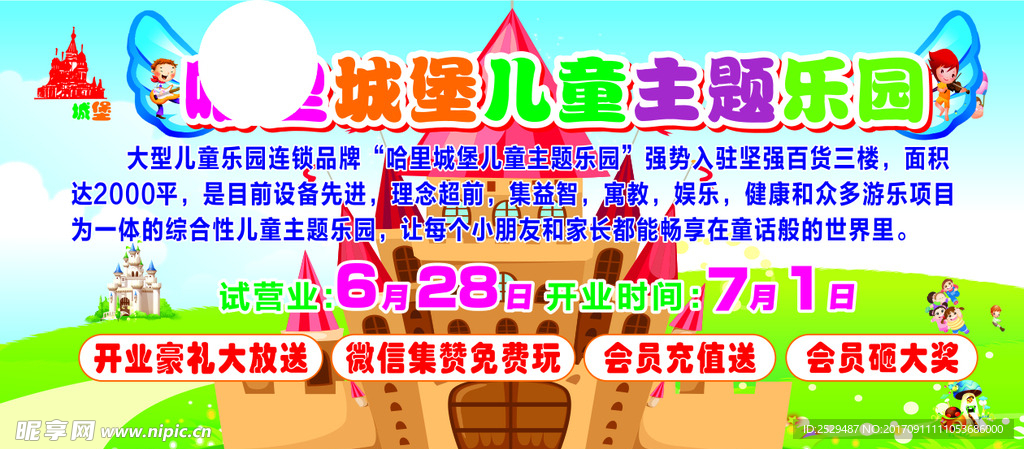 城堡