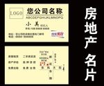 房地产名片
