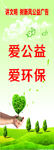讲文明树新风