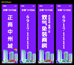 正商中州城道旗