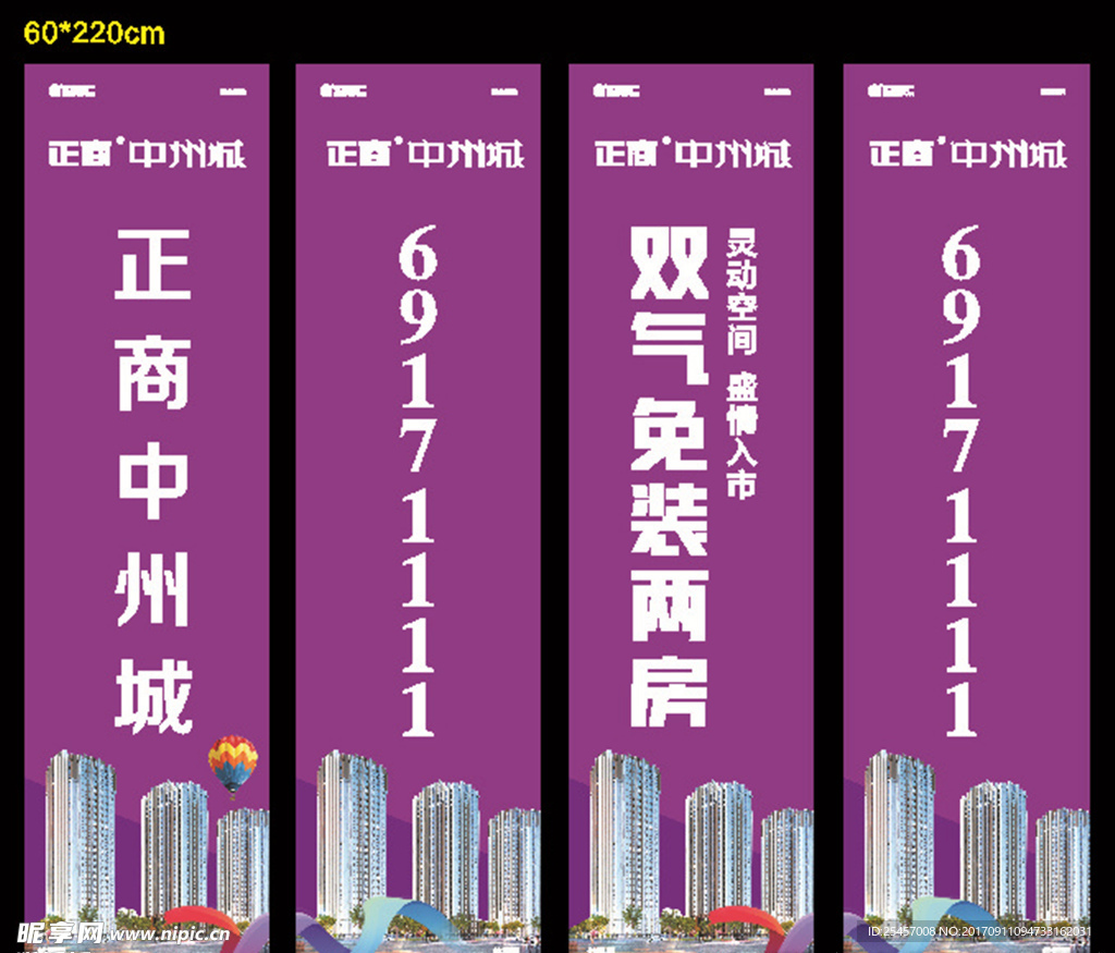 正商中州城道旗