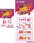 店庆展架
