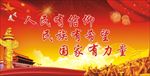人民有信仰民族有希望国家有力量