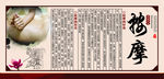 按摩作用简介海报