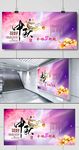 紫色中秋节海报