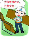 平平安安