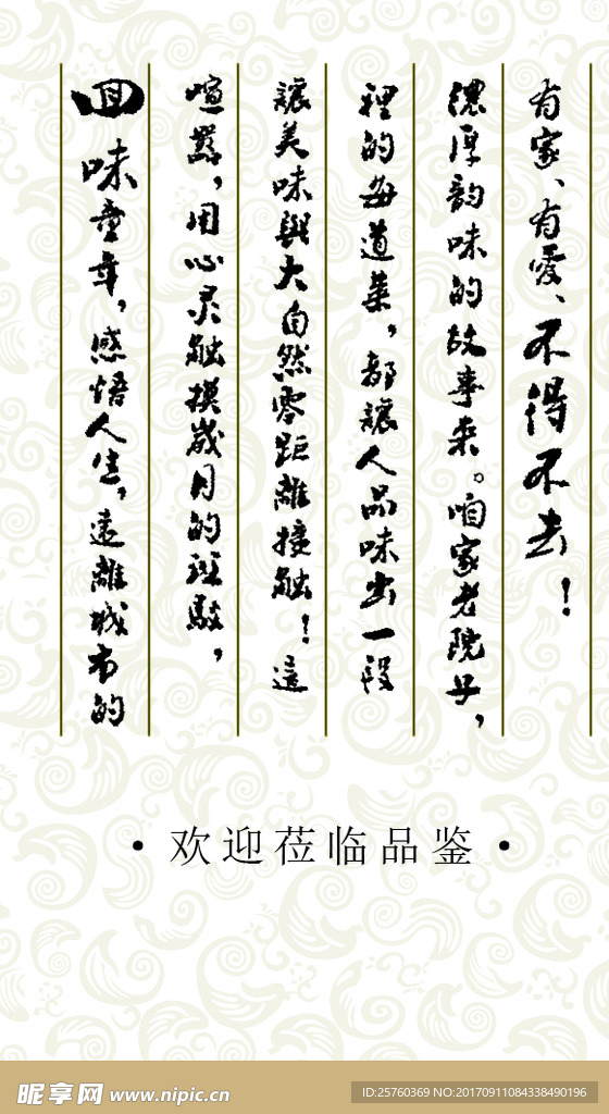 文字