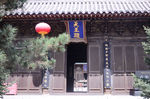 浑源永安寺