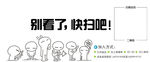 微信扫码
