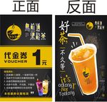 乌煎道代金券设计