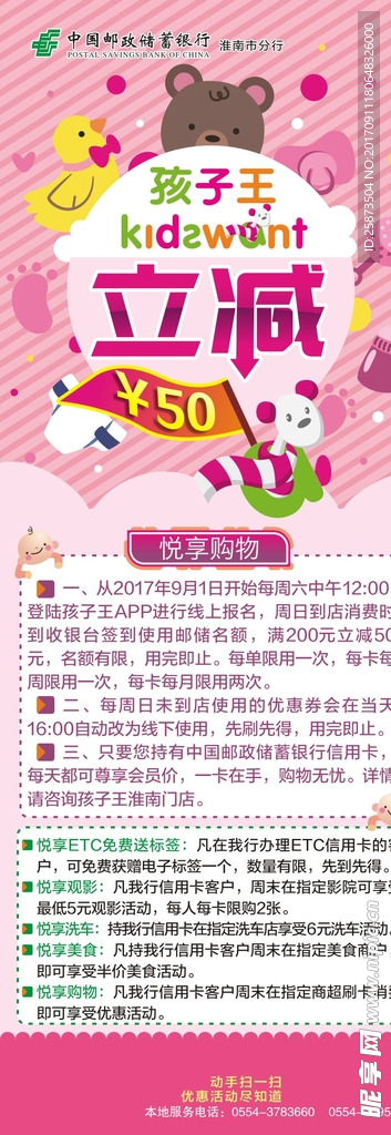 孩子王立减