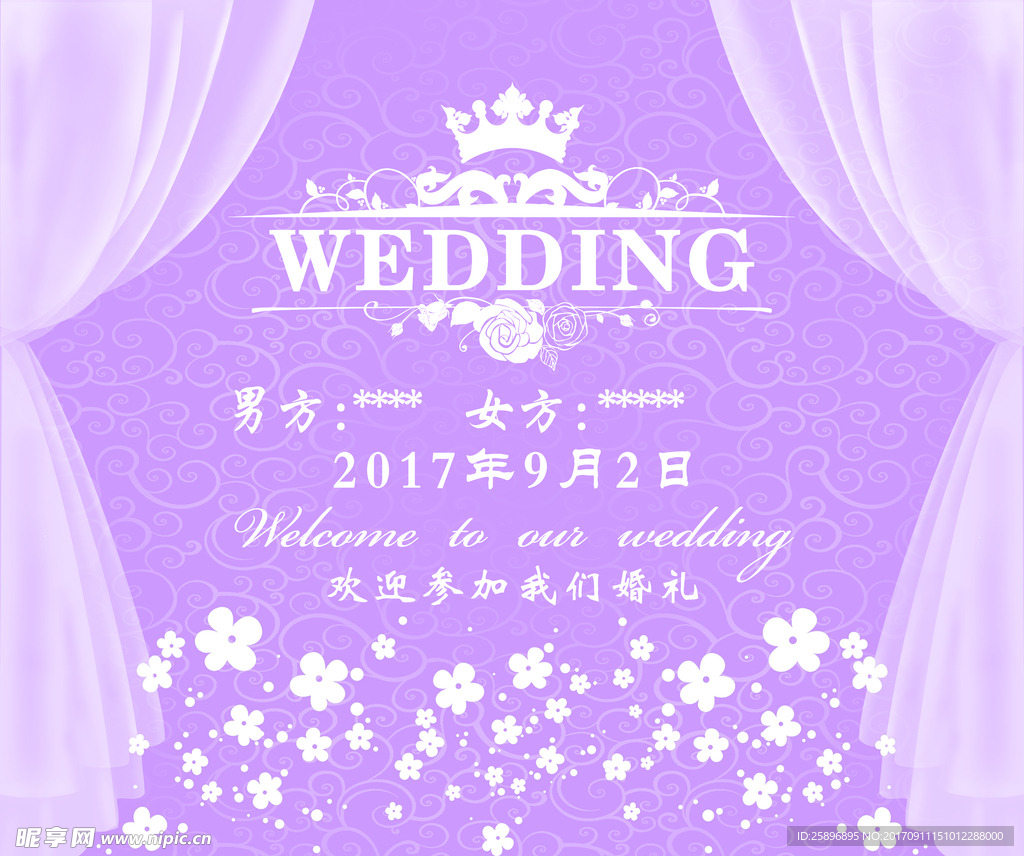 婚礼舞台背景