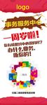 事物中心展架