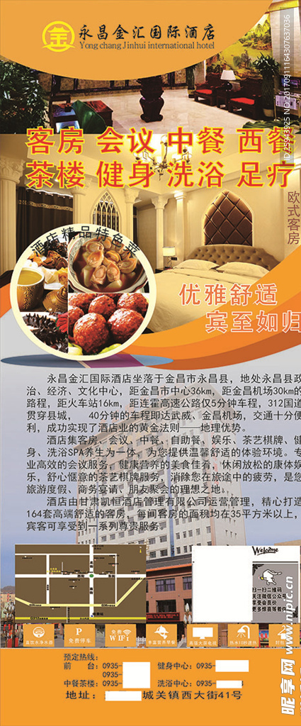 门型展架