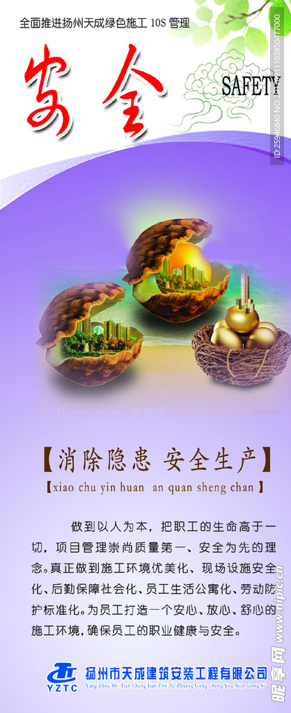 10S管理