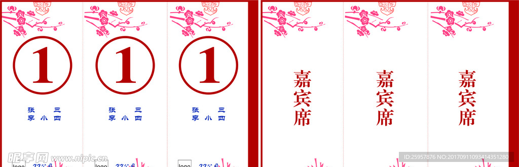 餐桌三角架