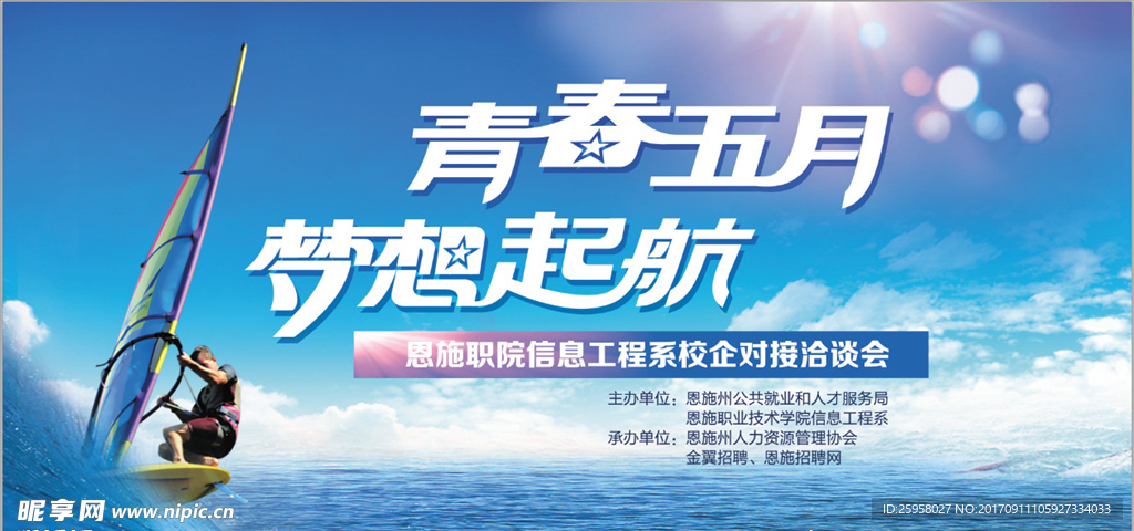 起航