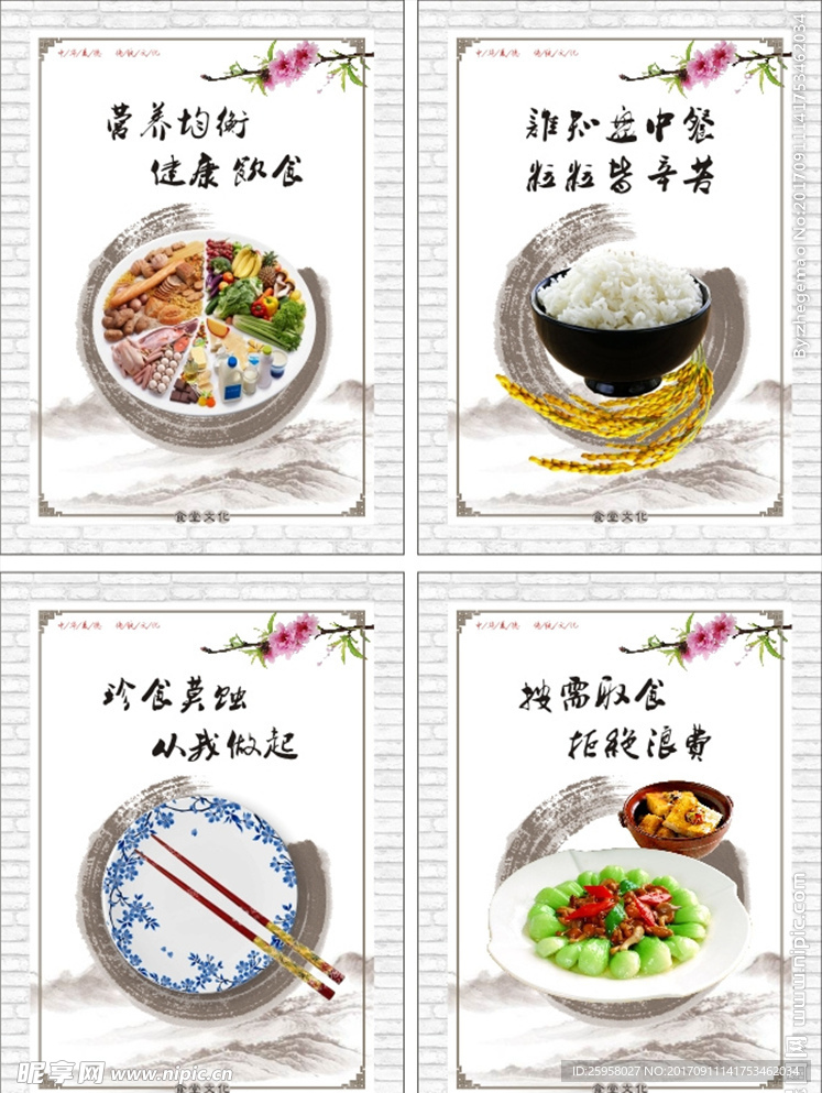 食堂文化