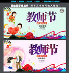 教师节