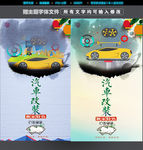 汽车安装