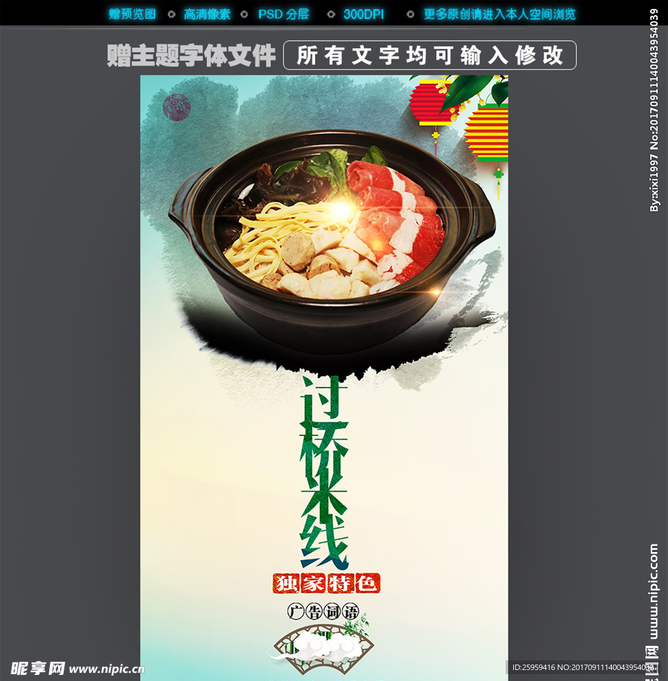 过桥米钱
