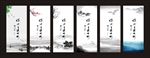 水墨易拉宝x展架