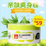 夏季清新淡雅卡通母婴宝宝爽