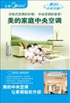 美的中央空调