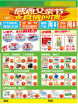 父亲节药店活动方案海报