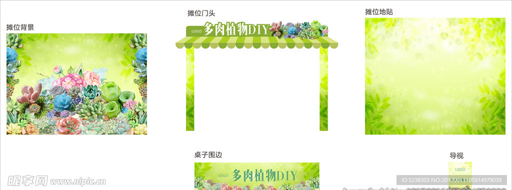 多肉植物