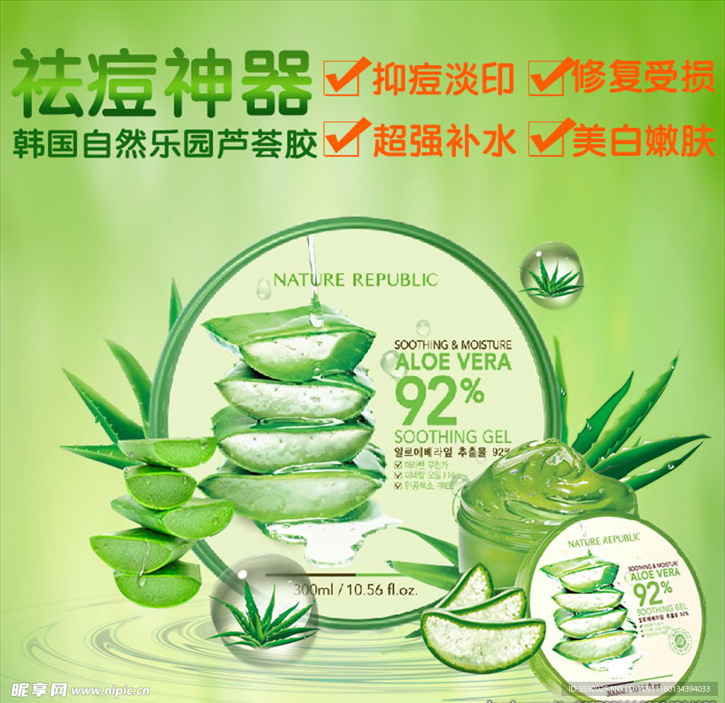 祛痘神器主图设计