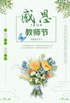 感恩