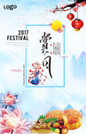 赏月