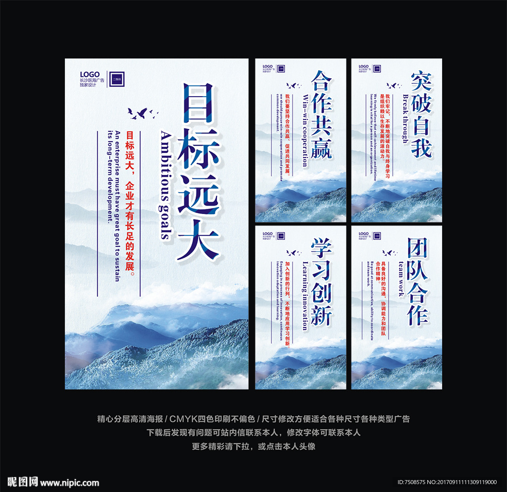 企业文化展板