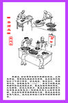 果脯业