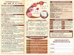 凤保堂 凤保嫝妇科三折页