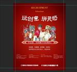 戏曲京剧宣传创意海报dm.ps
