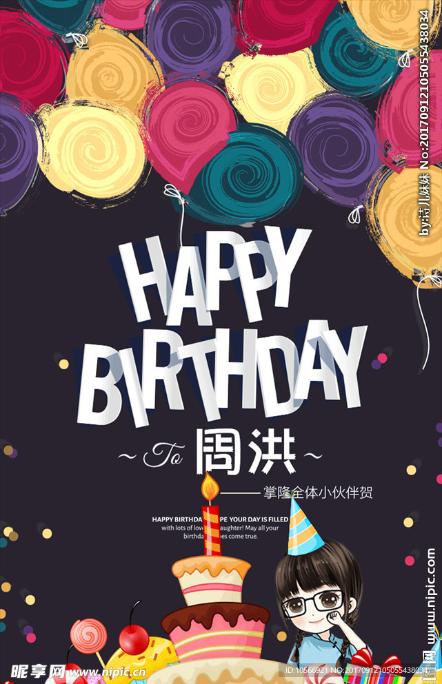 生日贺卡
