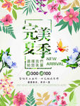 新品上市