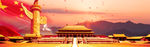 国庆背景