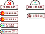 厦门社区书院