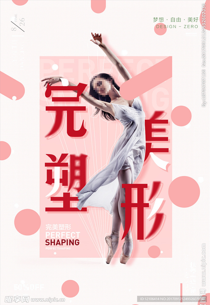 健身