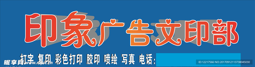 门头