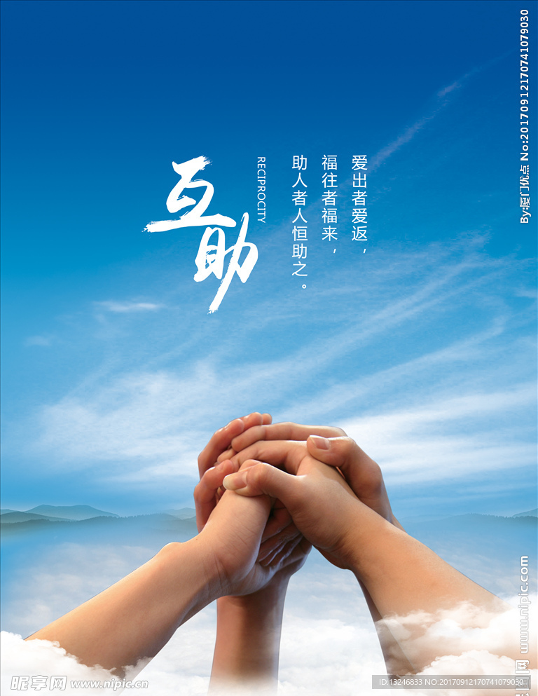 企业文化展板